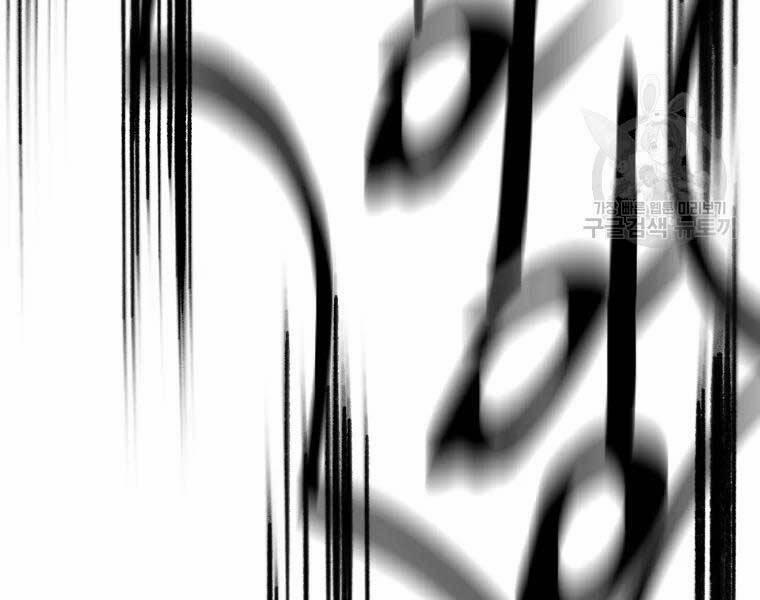 Đại Cao Thủ 38 trang 14