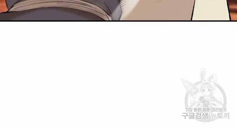 Đại Cao Thủ 38 trang 54