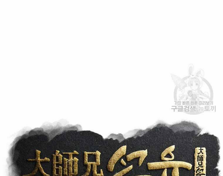 Đại Cao Thủ 38 trang 83