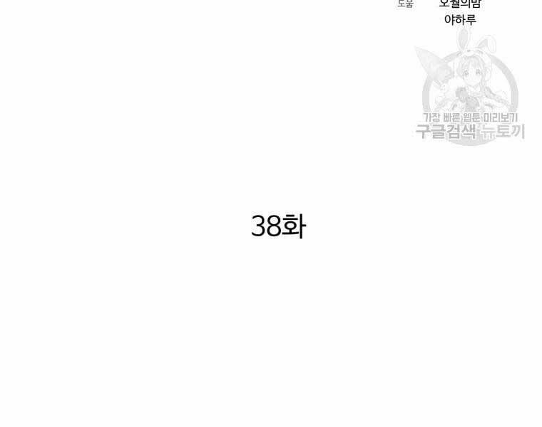 Đại Cao Thủ 38 trang 85