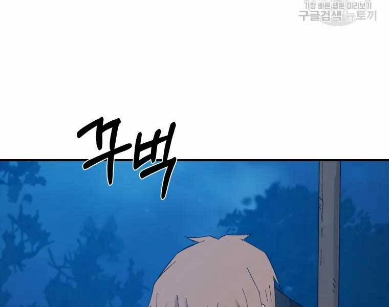 Đại Cao Thủ 39 trang 123