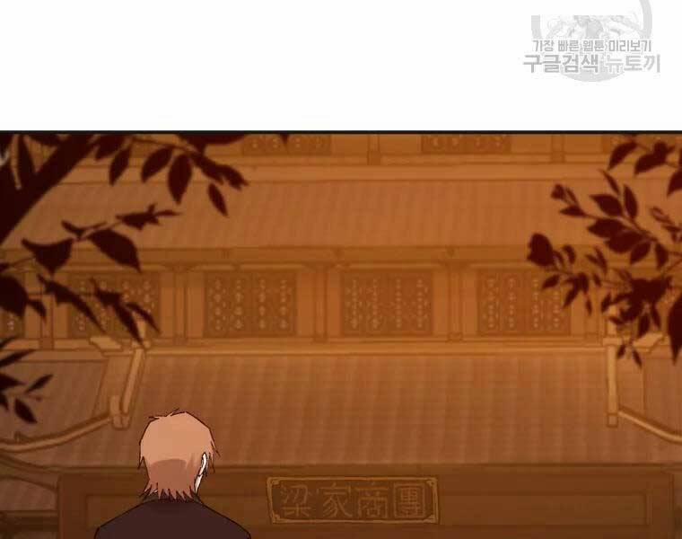 Đại Cao Thủ 40 trang 150