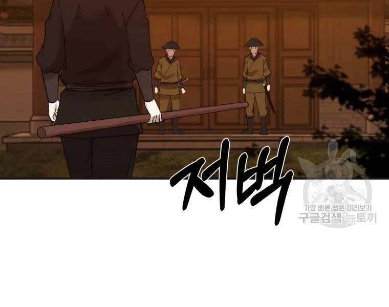 Đại Cao Thủ 40 trang 151