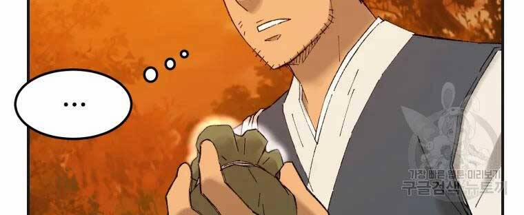 Đại Cao Thủ 40 trang 17