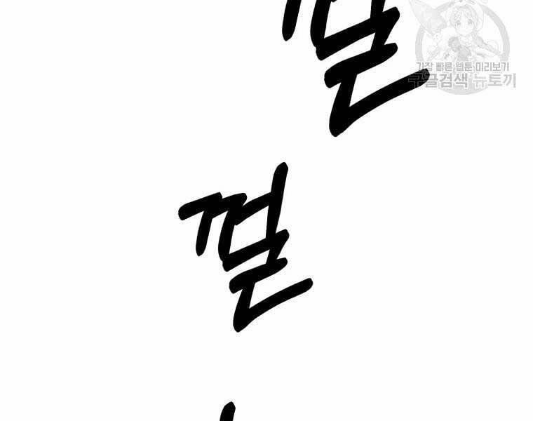 Đại Cao Thủ 40 trang 21