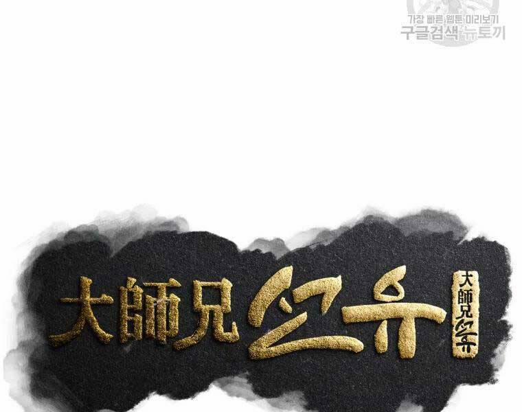 Đại Cao Thủ 40 trang 50