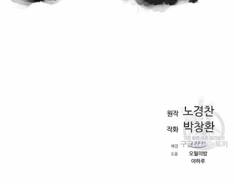 Đại Cao Thủ 40 trang 51