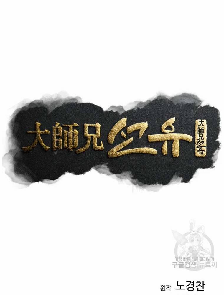 Đại Cao Thủ 41 trang 30