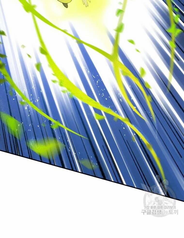 Đại Cao Thủ 43 trang 16