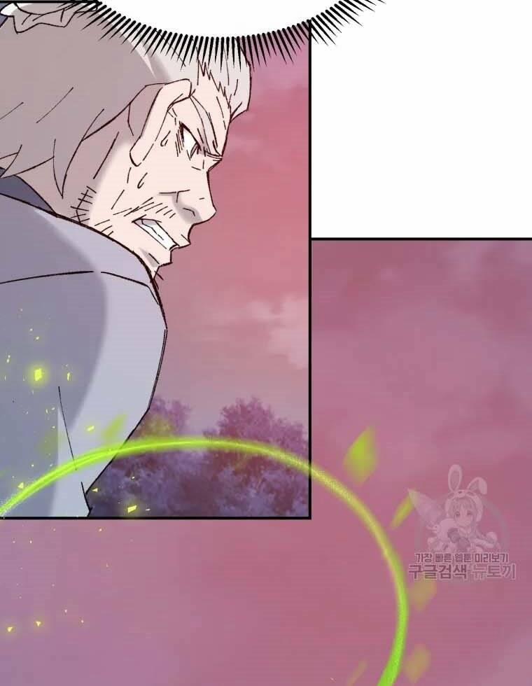 Đại Cao Thủ 43 trang 7