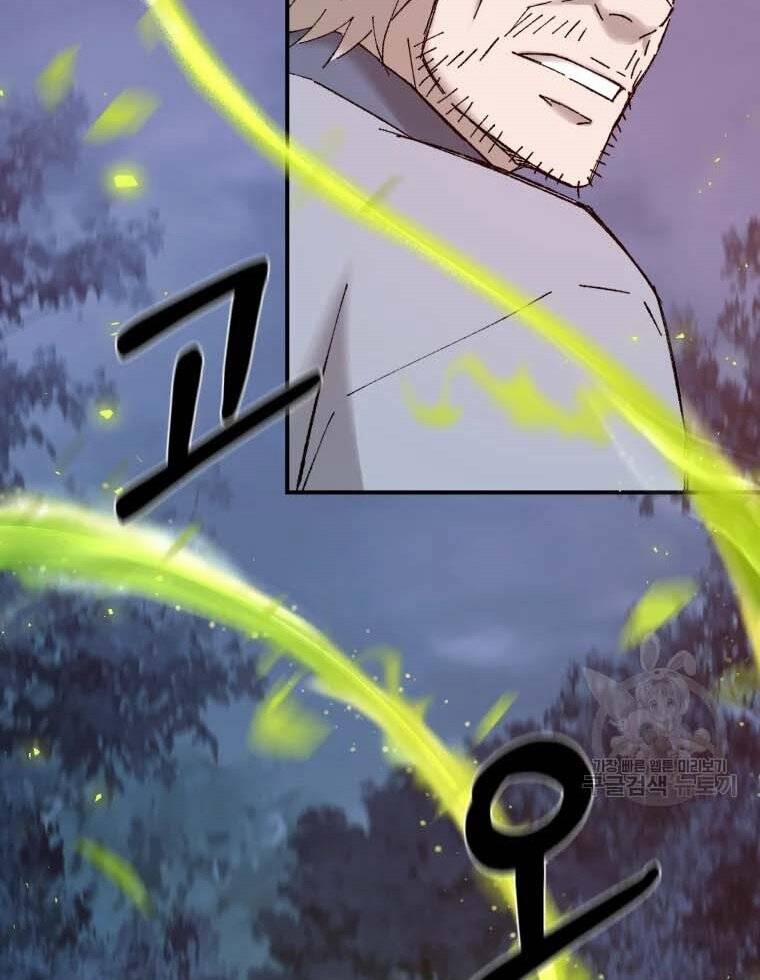 Đại Cao Thủ 43 trang 9