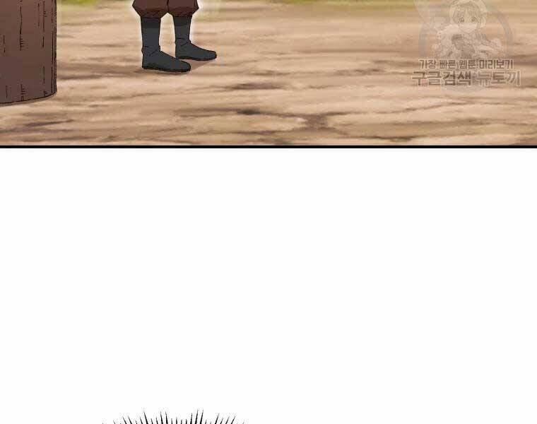 Đại Cao Thủ 44 trang 21