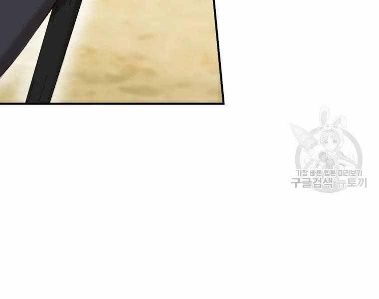 Đại Cao Thủ 44 trang 45