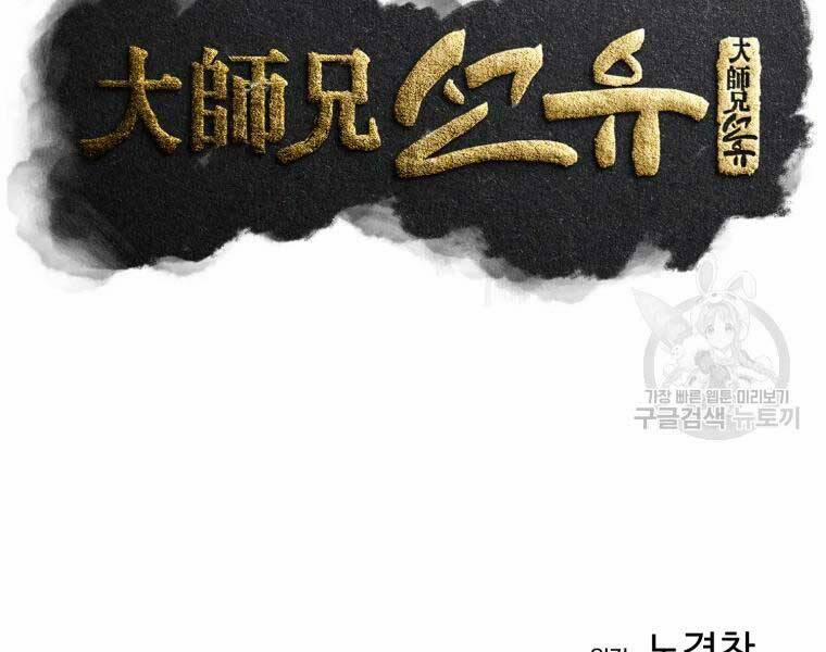 Đại Cao Thủ 44 trang 50