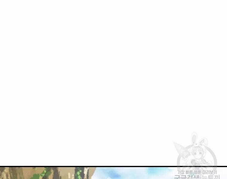 Đại Cao Thủ 44 trang 53