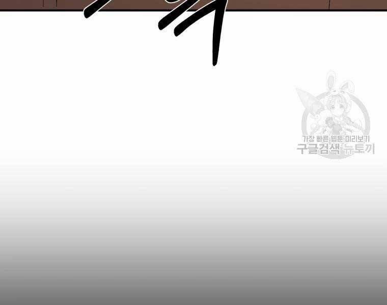 Đại Cao Thủ 44 trang 6