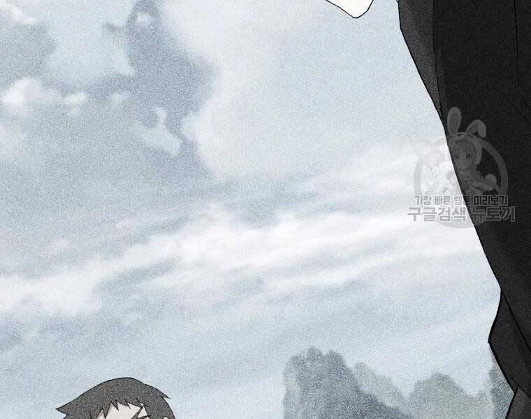 Đại Cao Thủ 44 trang 86