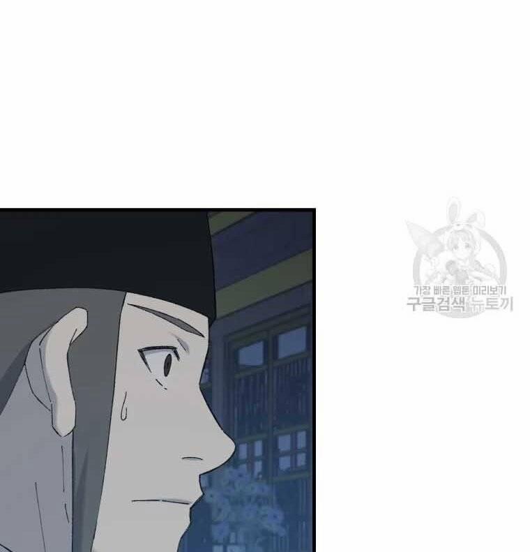 Đại Cao Thủ 45 trang 107