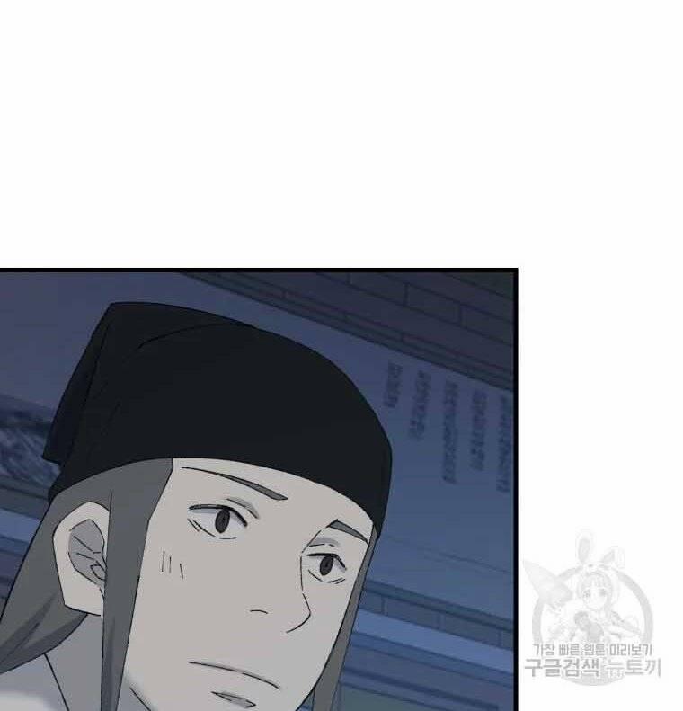 Đại Cao Thủ 45 trang 113