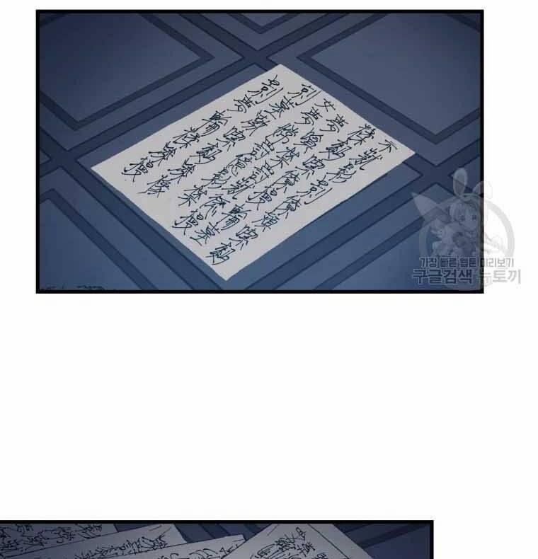 Đại Cao Thủ 45 trang 116