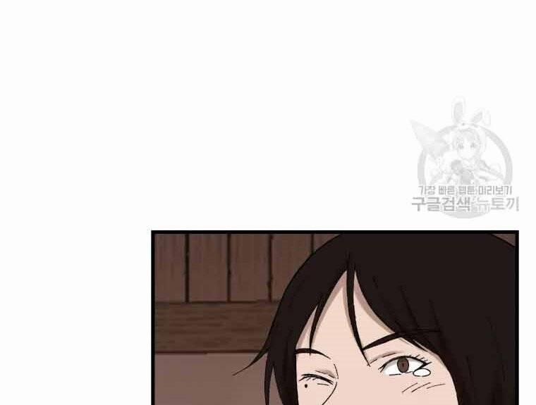 Đại Cao Thủ 45 trang 131