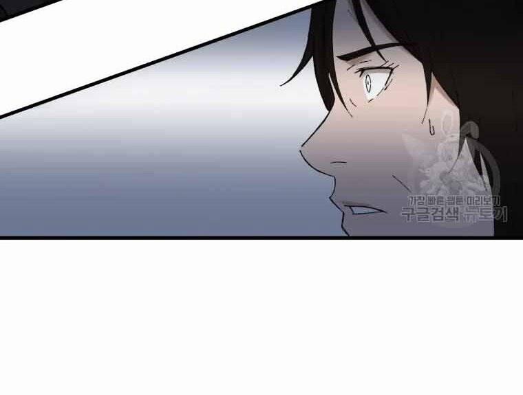 Đại Cao Thủ 45 trang 141