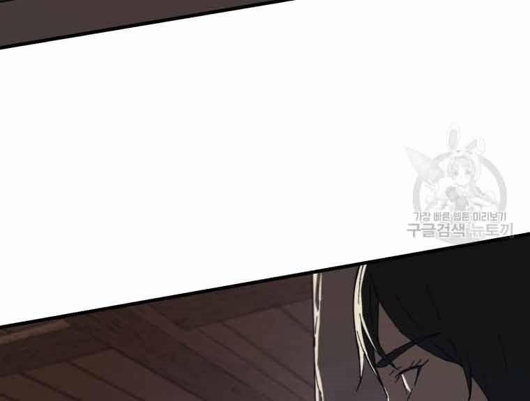 Đại Cao Thủ 45 trang 146