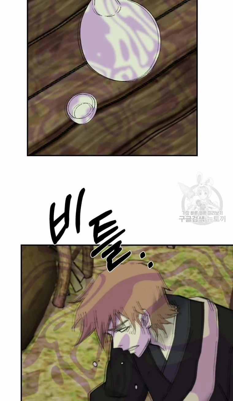 Đại Cao Thủ 47 trang 25