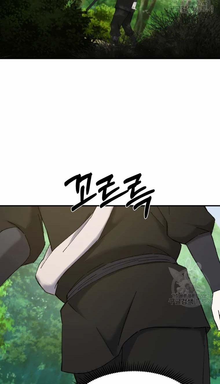 Đại Cao Thủ 47 trang 3