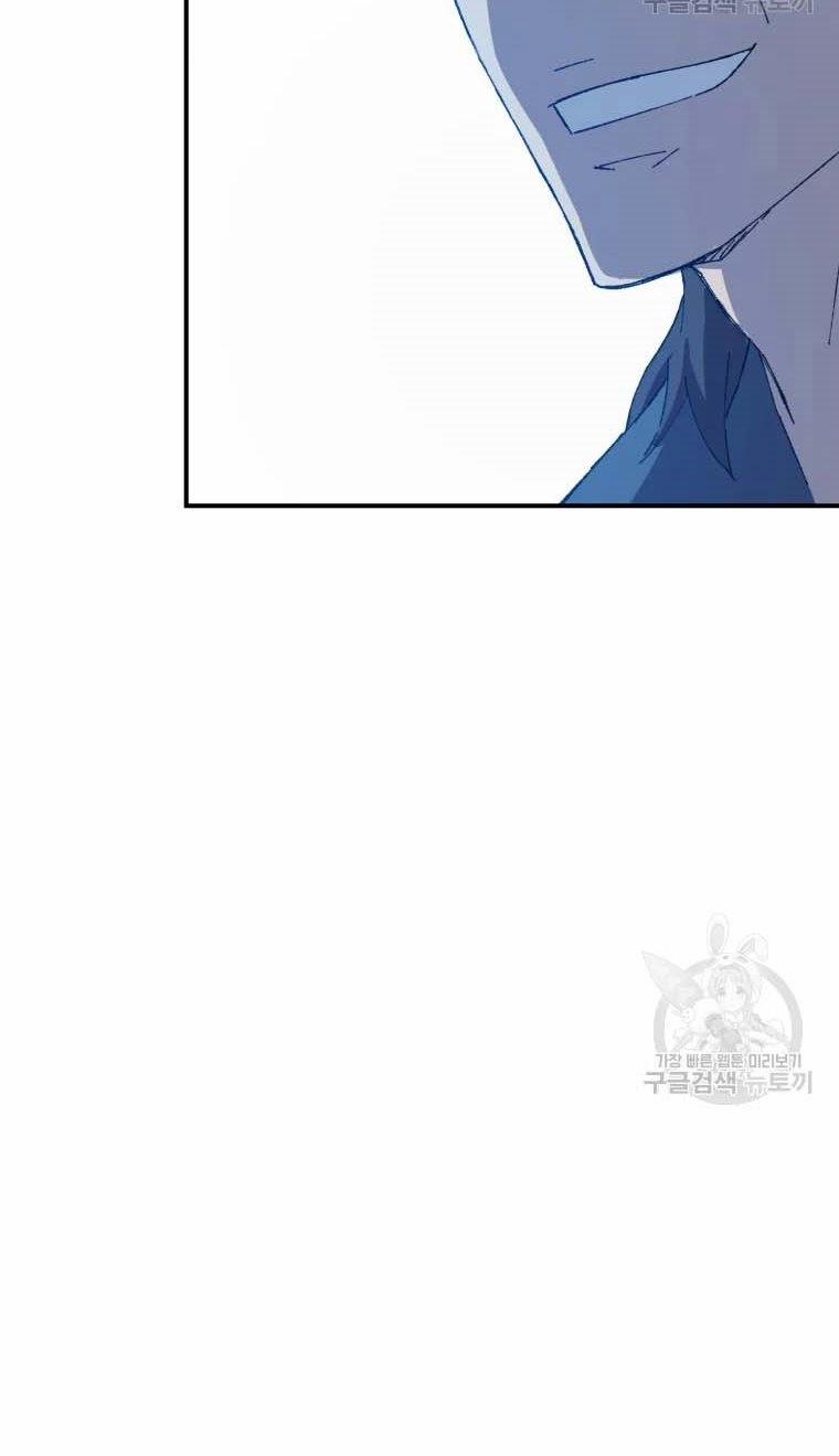 Đại Cao Thủ 47 trang 57