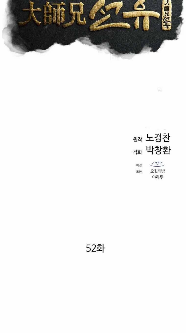 Đại Cao Thủ 52 trang 9