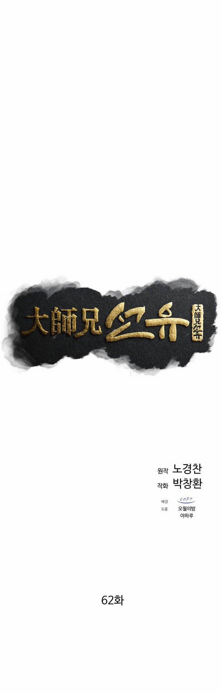 Đại Cao Thủ 62 trang 19