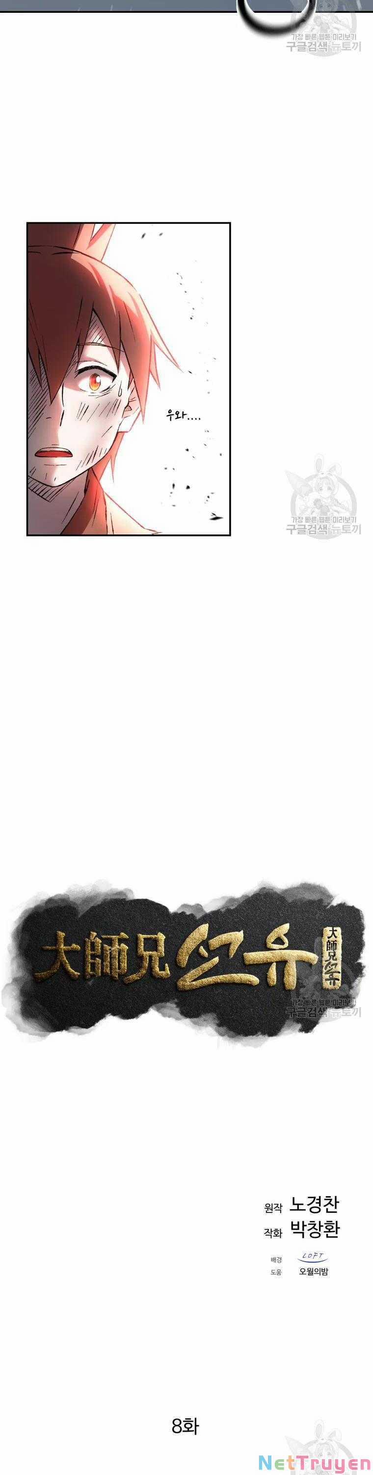 Đại Cao Thủ 8 trang 4