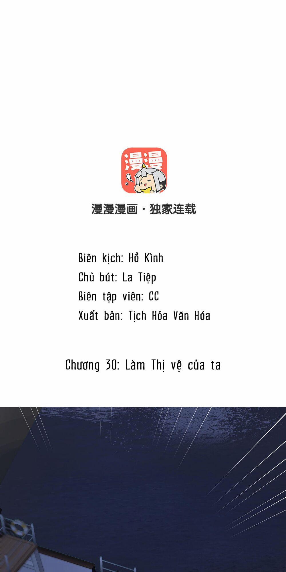 Đại Chiến Công Chúa 30 trang 1