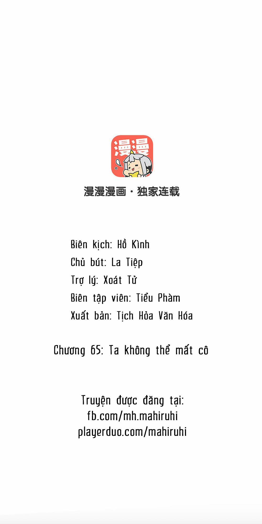 Đại Chiến Công Chúa 65 trang 1