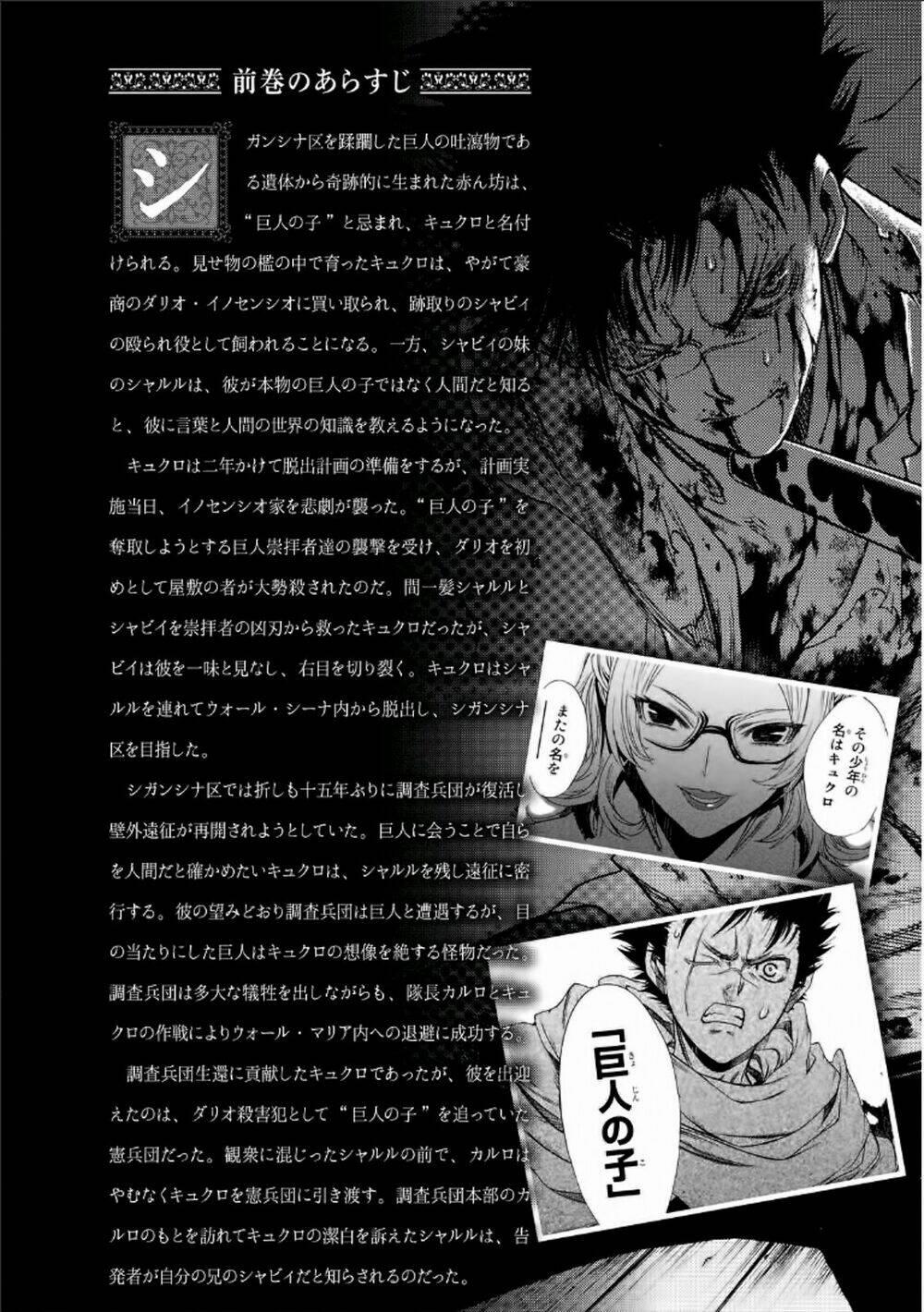 Đại Chiến Titan - Before The Fall 11 trang 7