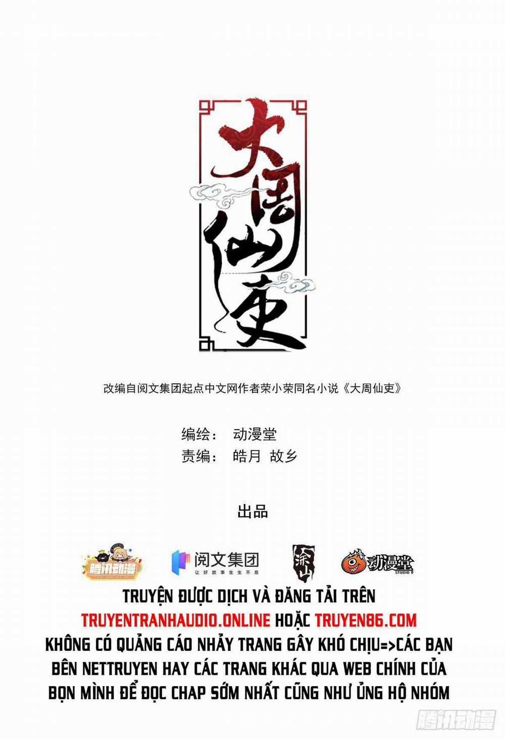Đại Chu Tiên Lại 1 trang 1