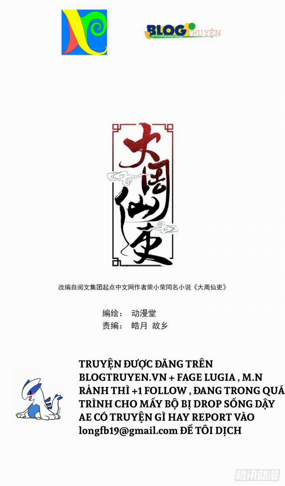 Đại Chu Tiên Lại 8 trang 0