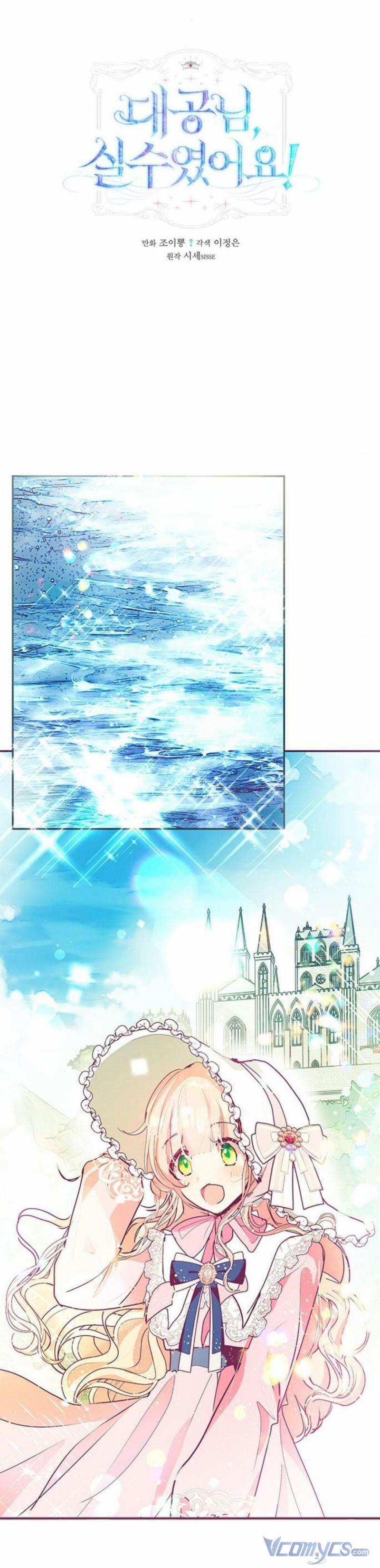 Đại Công Tước, Đó Là Một Sai Lầm! 22 trang 17