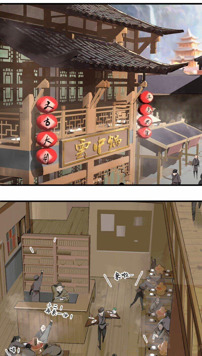 Đại Đạo Triều Thiên 1 trang 3