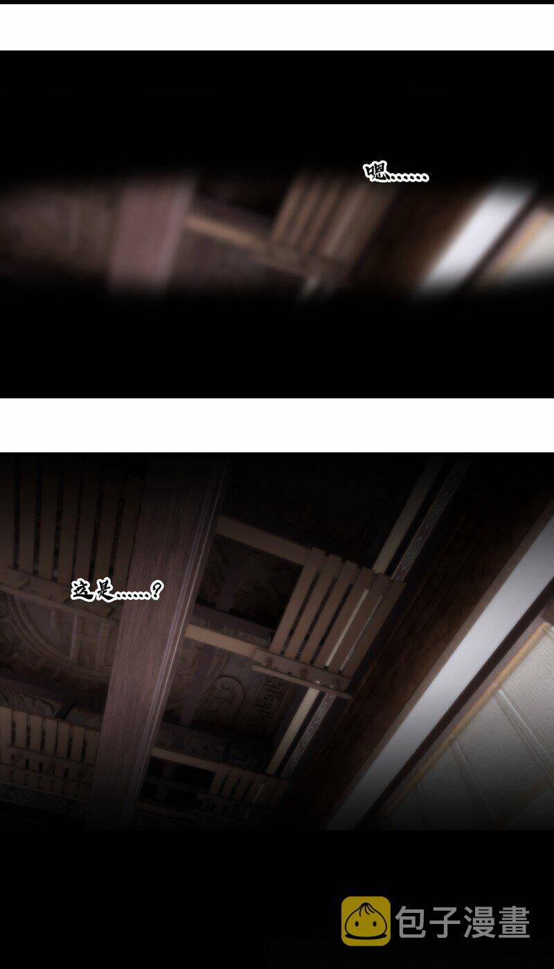 Đại Đạo Triều Thiên 61 trang 24