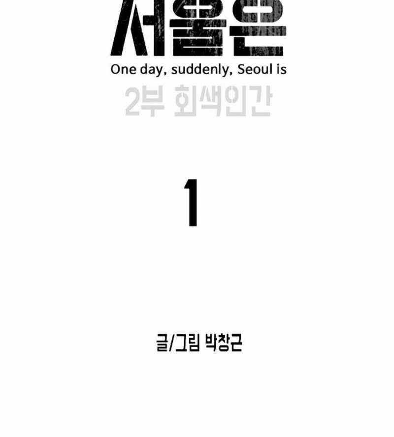 Đại Dịch Seoul 128 trang 117