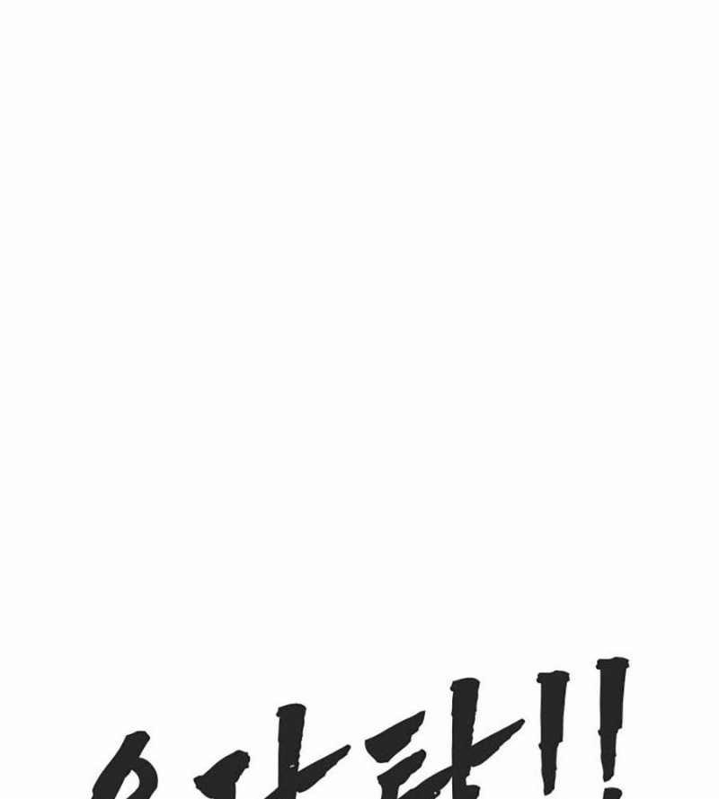 Đại Dịch Seoul 128 trang 232