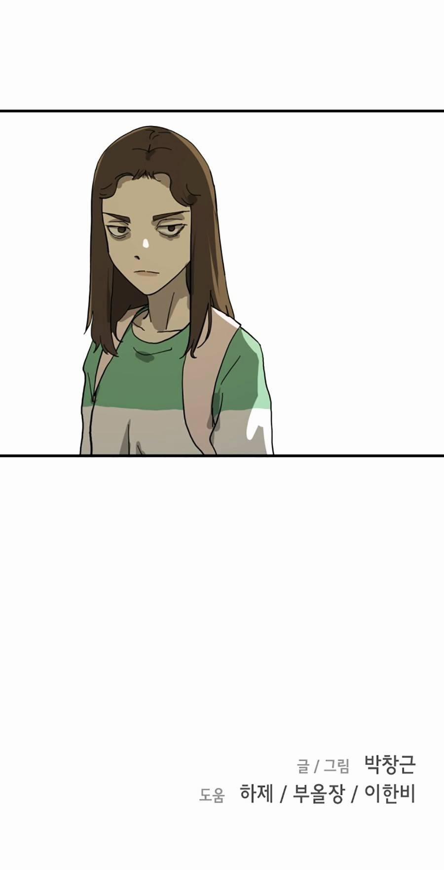 Đại Dịch Seoul 13 trang 79