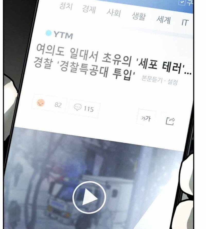 Đại Dịch Seoul 130 trang 169