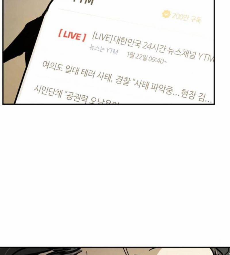 Đại Dịch Seoul 133 trang 54