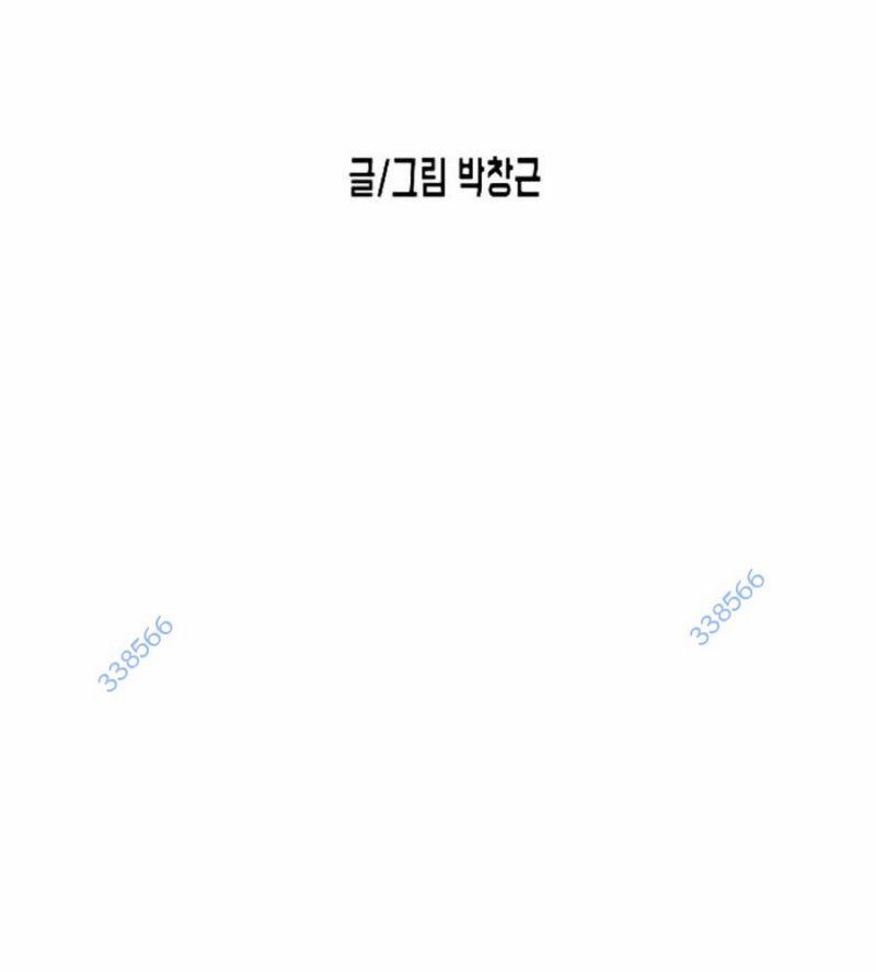 Đại Dịch Seoul 136 trang 16