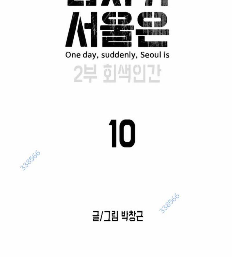 Đại Dịch Seoul 137 trang 16