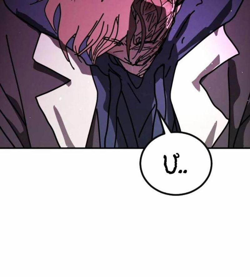 Đại Dịch Seoul 138 trang 139