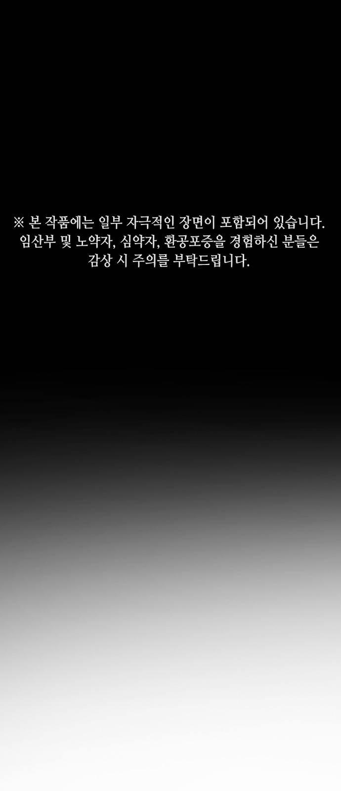 Đại Dịch Seoul 46 trang 0